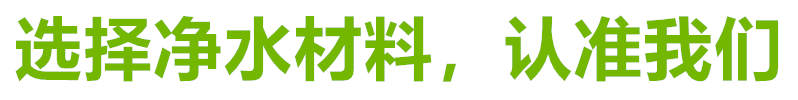聚丙烯酰胺