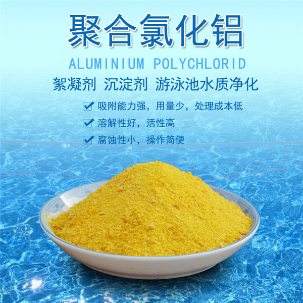 聚合氯化鋁不能與硫酸鋁同時使用嗎？